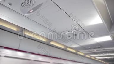带有负载扬声器的飞机机舱天花板，禁止吸烟标志、按钮。